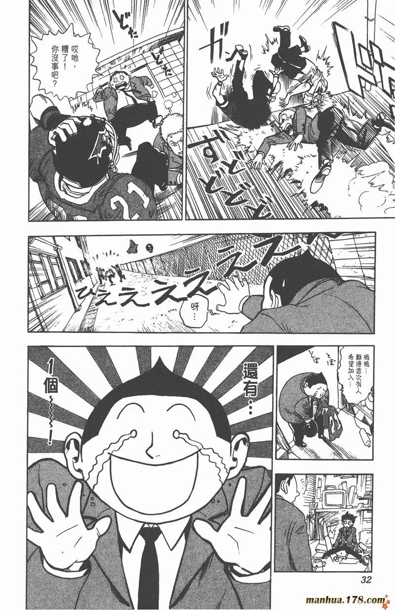 第1话 第28页