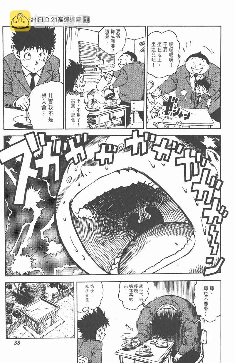 第1话 第29页