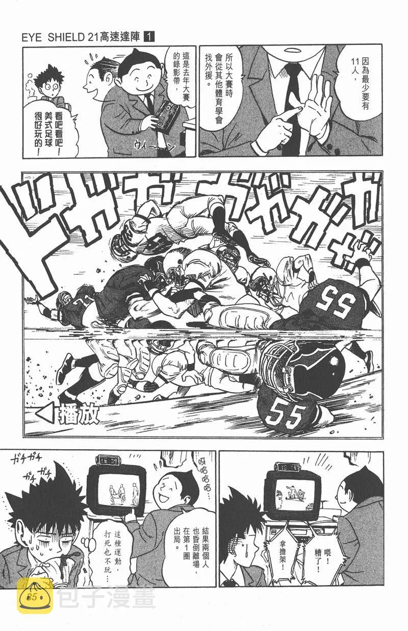第1话 第31页