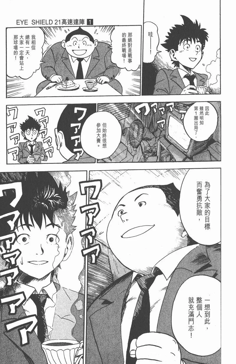 第1话 第33页