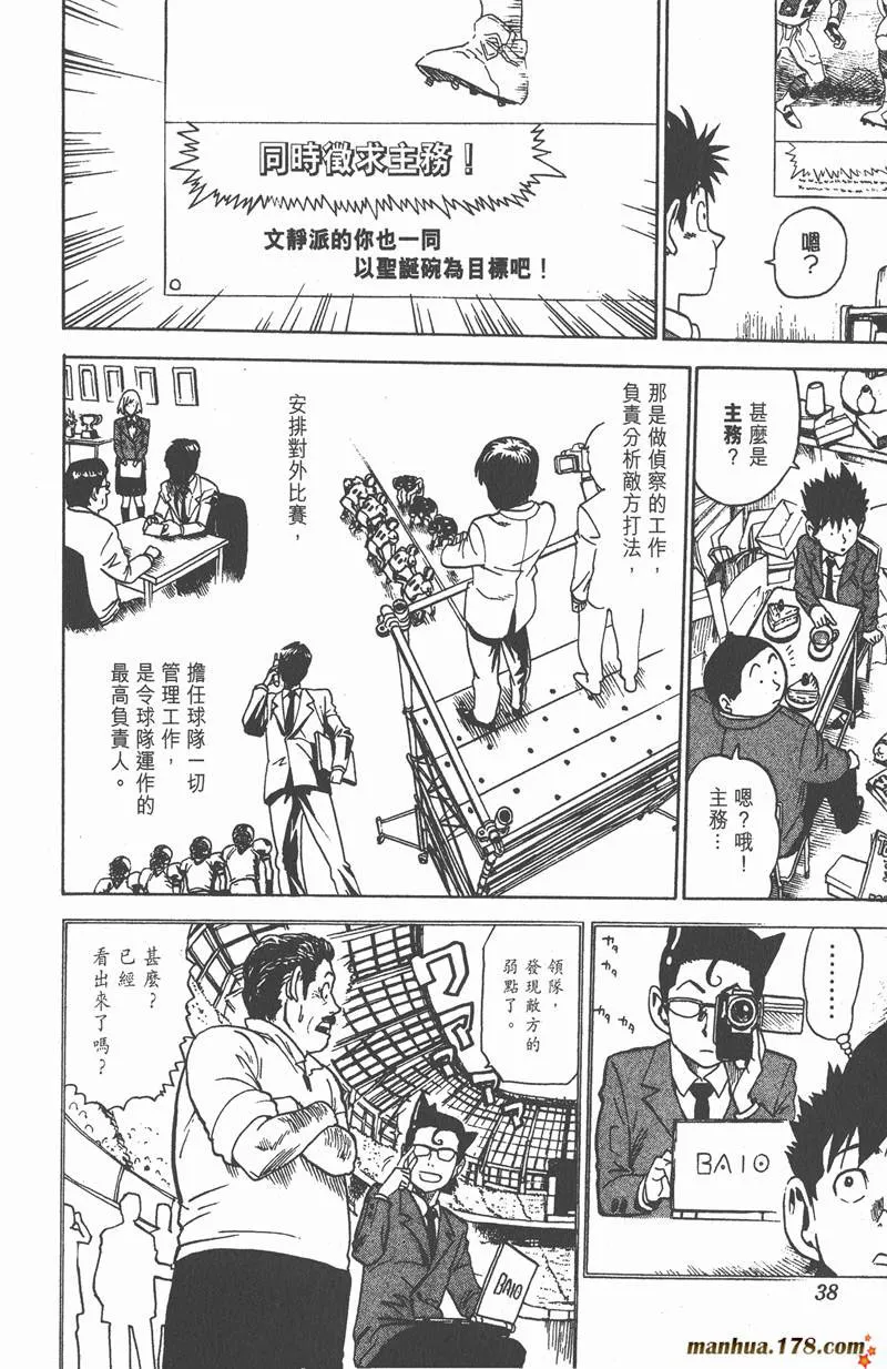 第1话 第34页