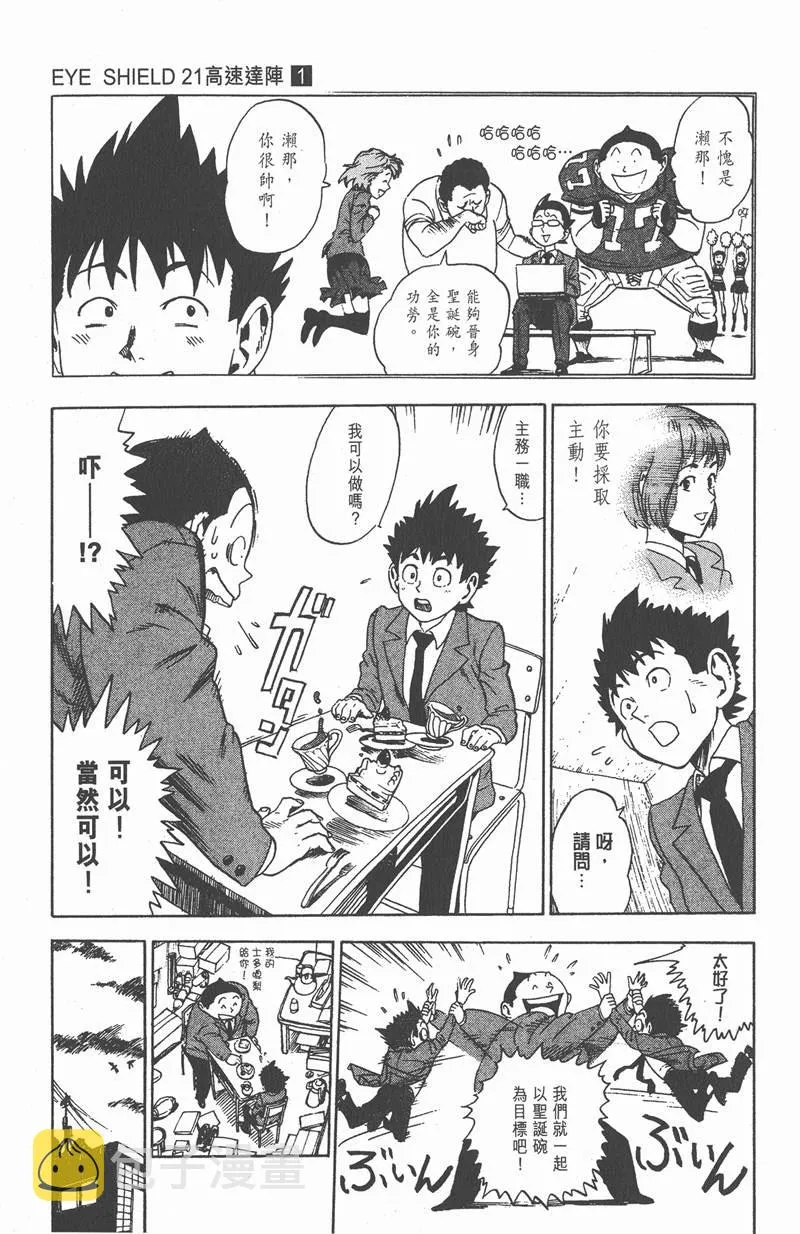 第1话 第35页