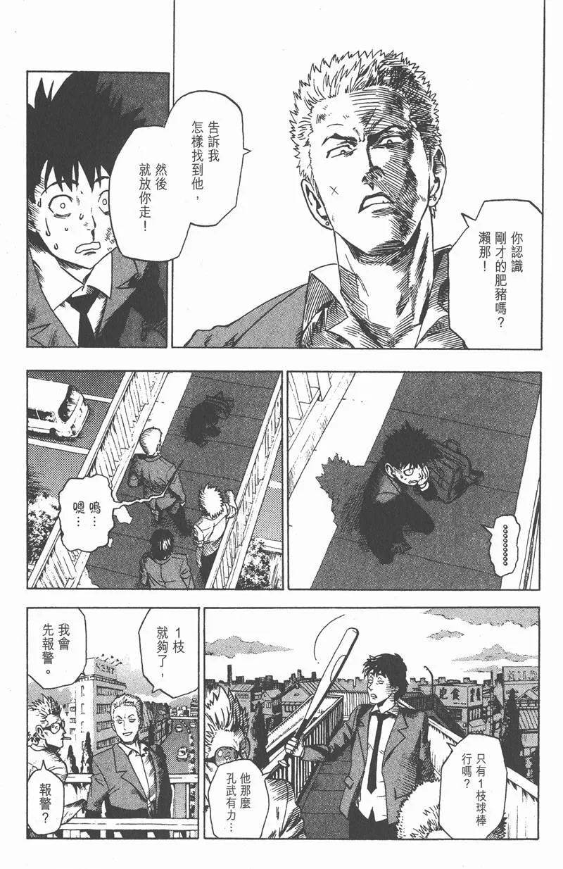 第1话 第37页