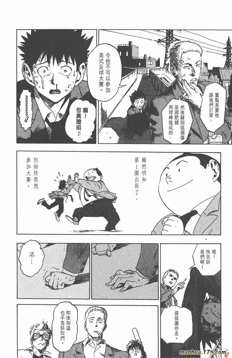 第1话 第38页