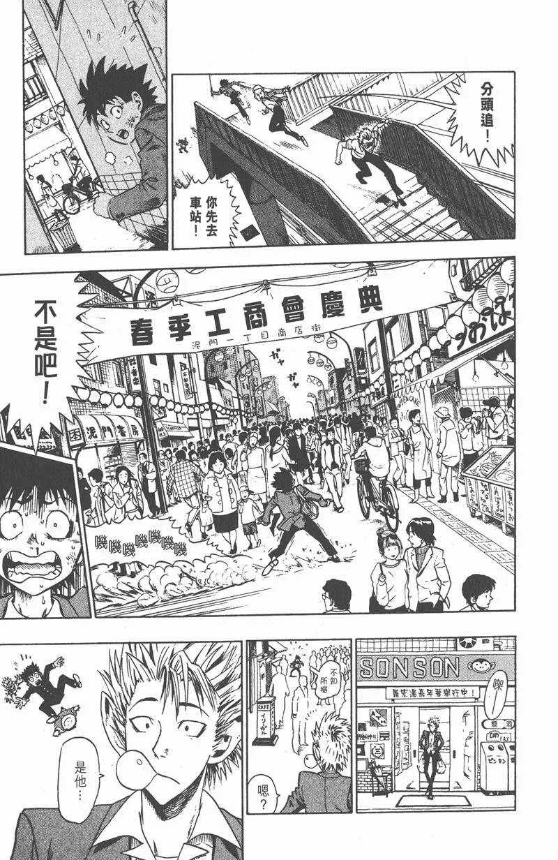 第1话 第41页