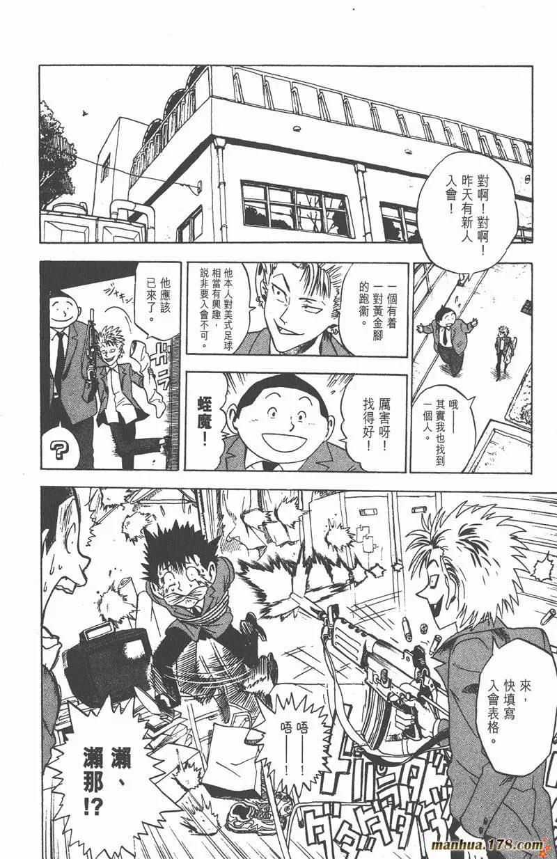 第1话 第54页