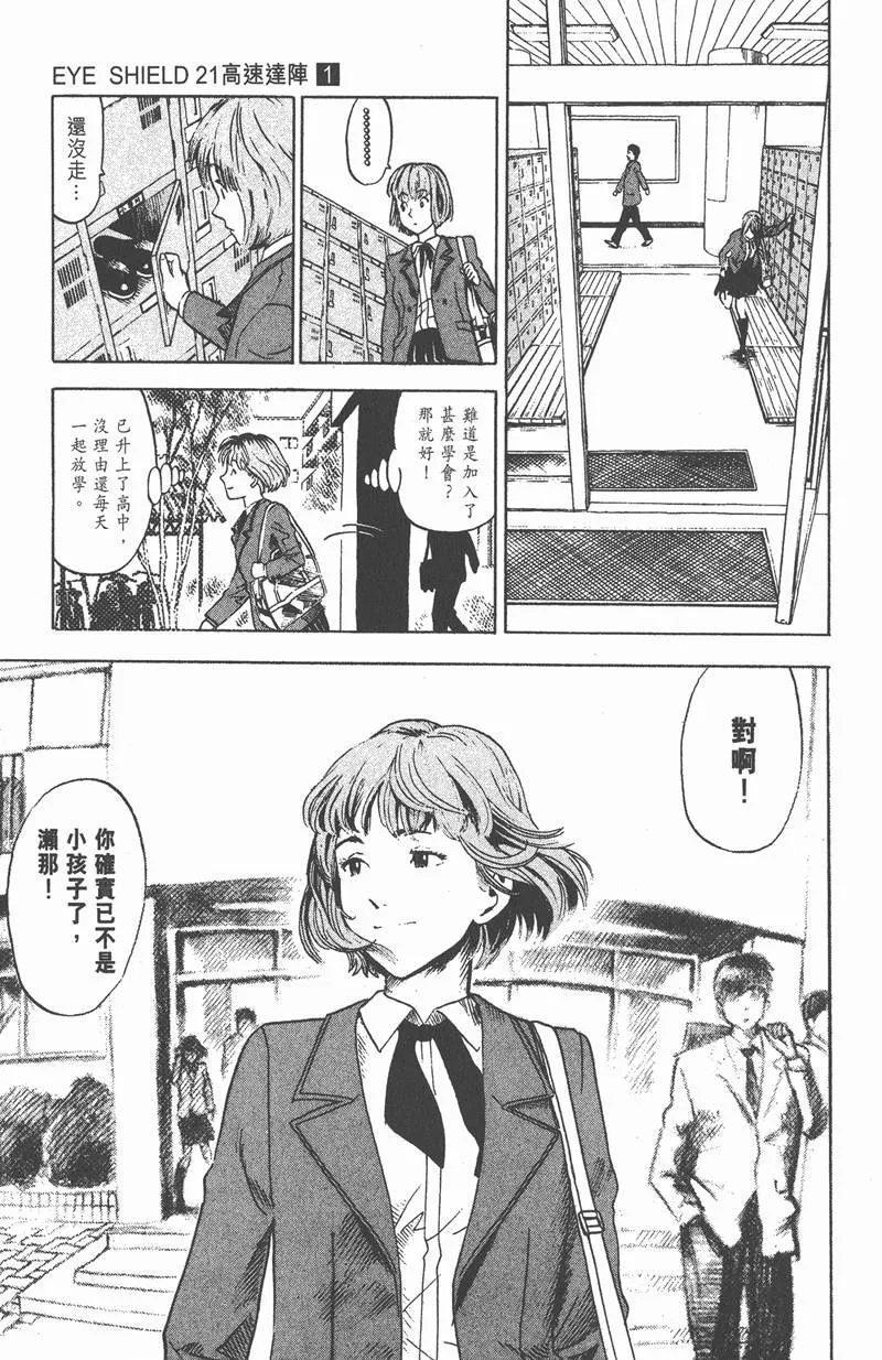 第1话 第55页