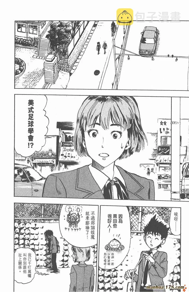 第2话 第2页