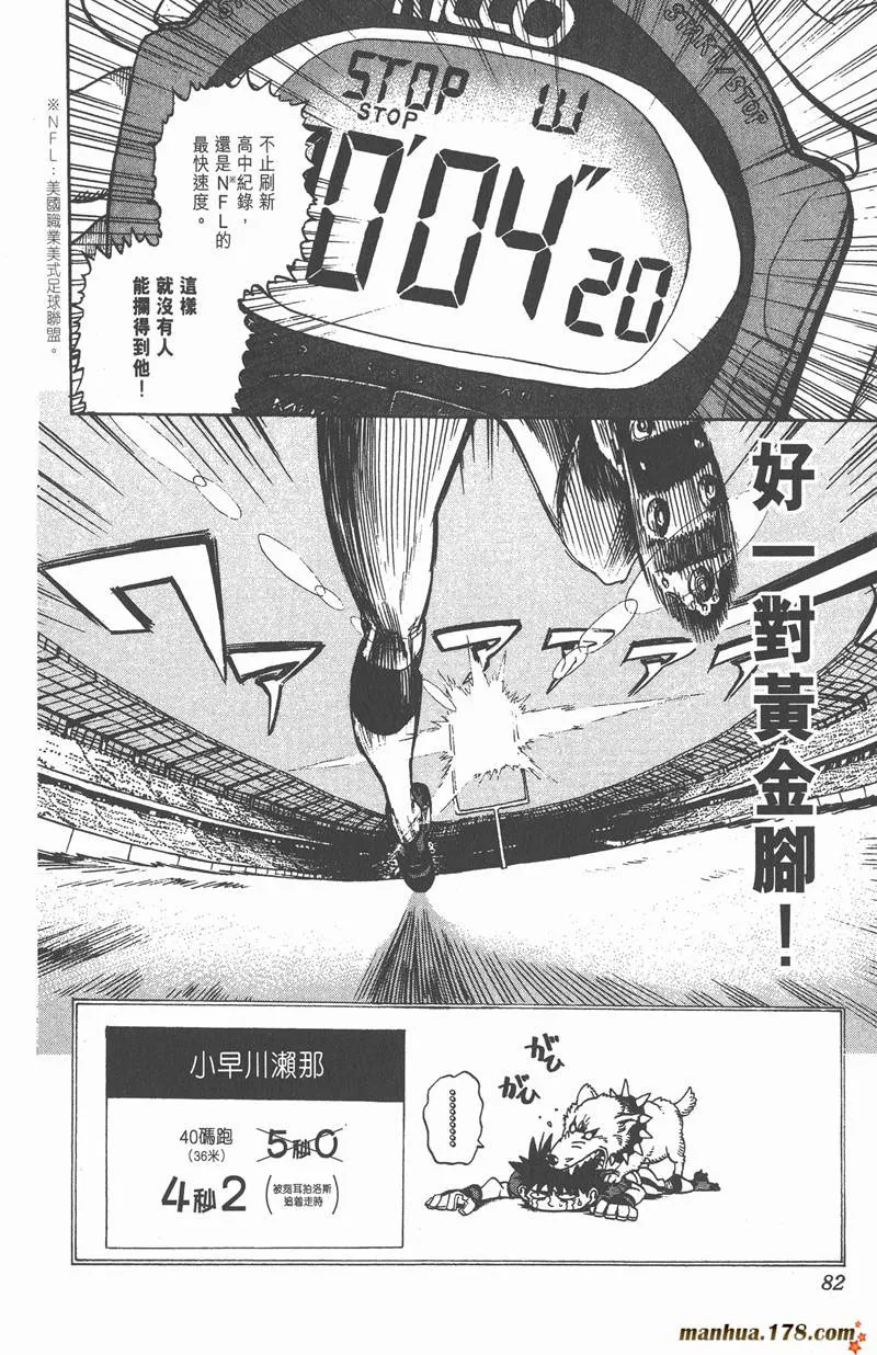第2话 第20页