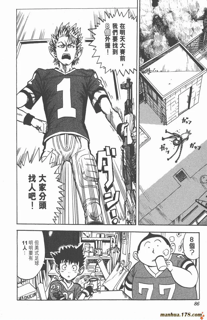 第3话 第2页