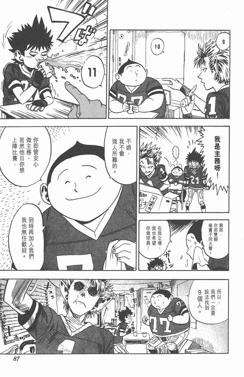 第3话 第3页
