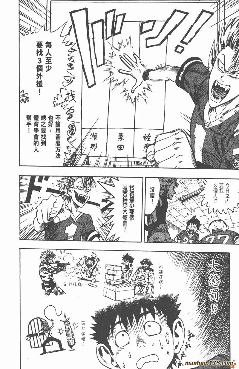 第3话 第4页