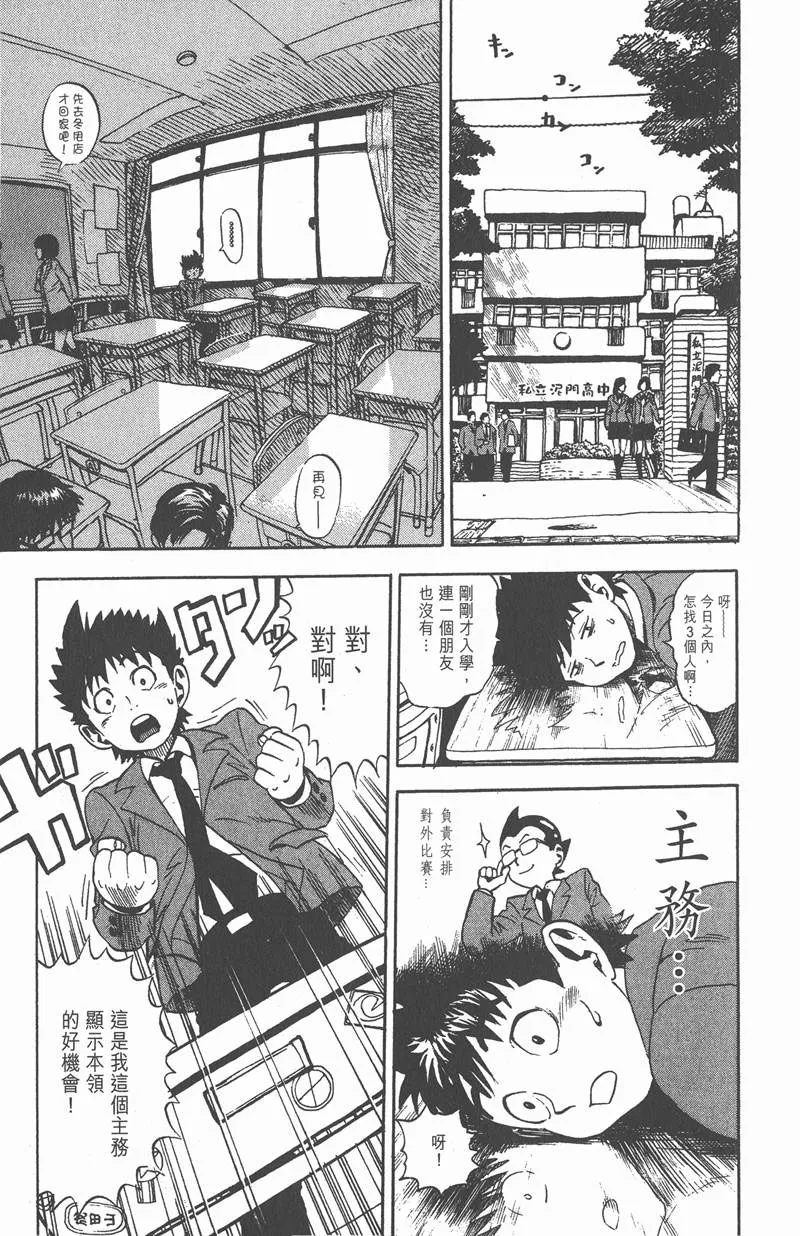 第3话 第5页