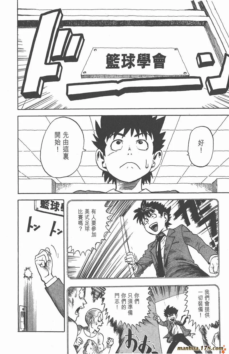 第3话 第6页