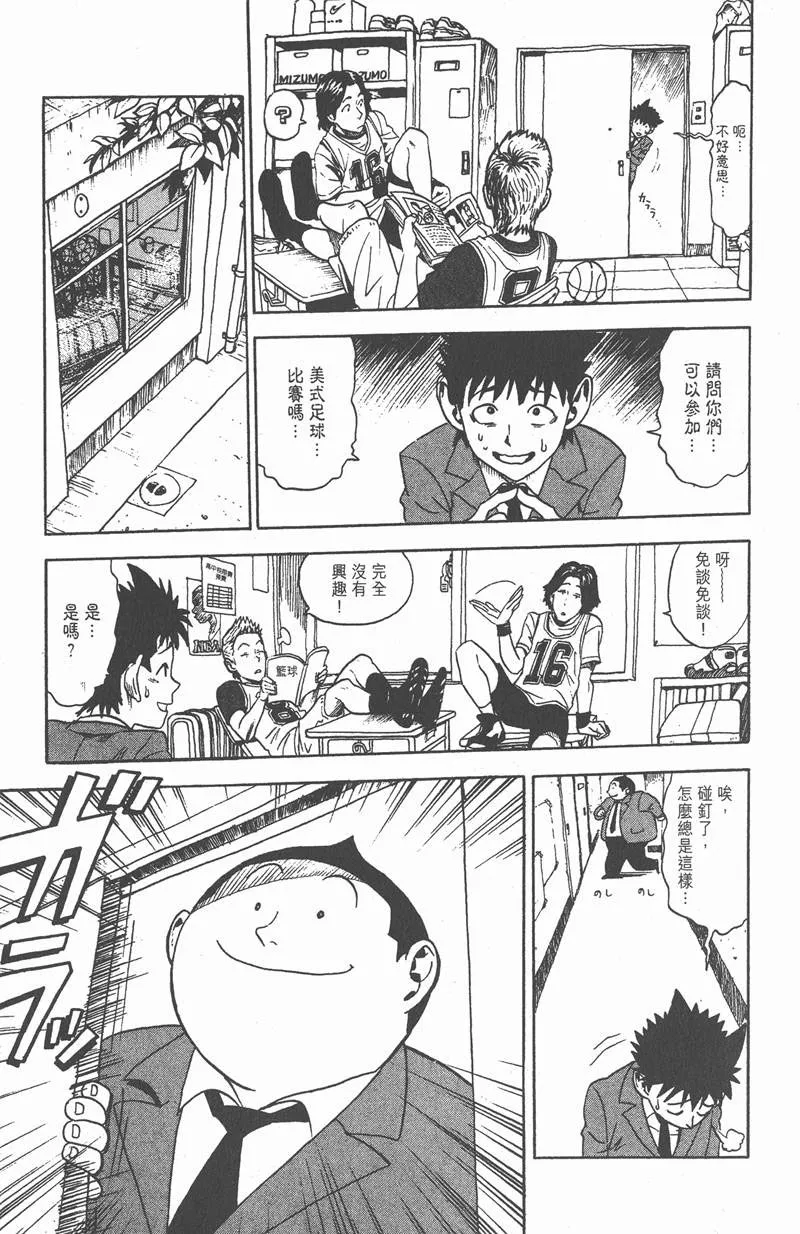 第3话 第7页