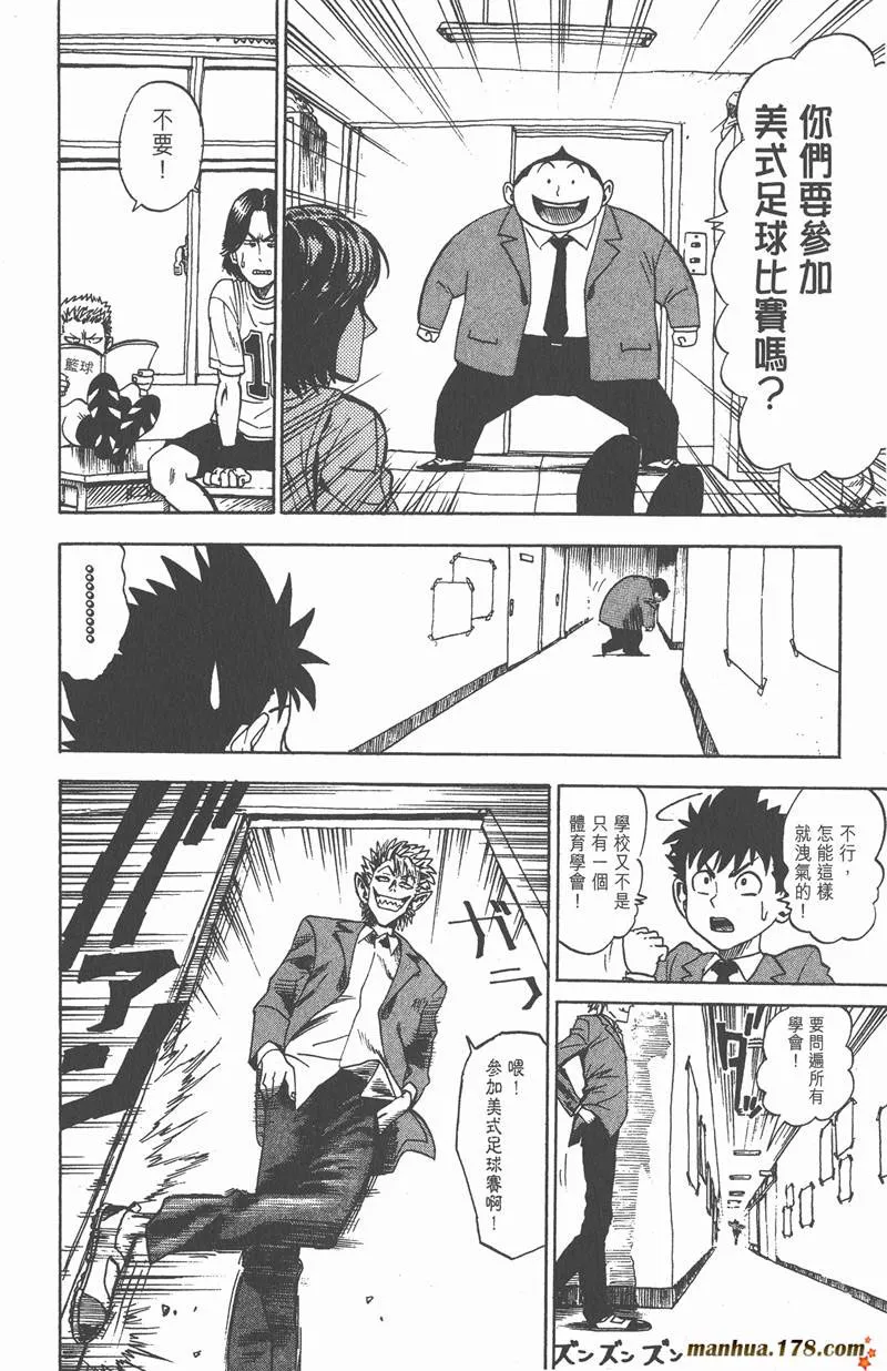第3话 第8页