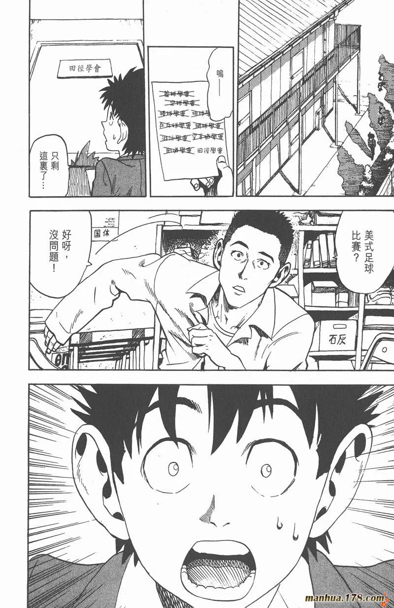 第3话 第10页