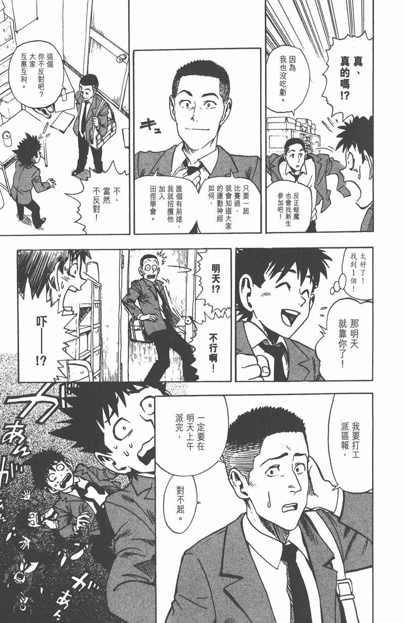 第3话 第11页