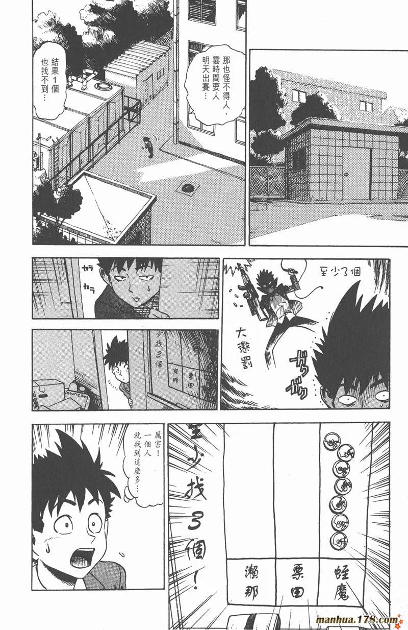 第3话 第12页