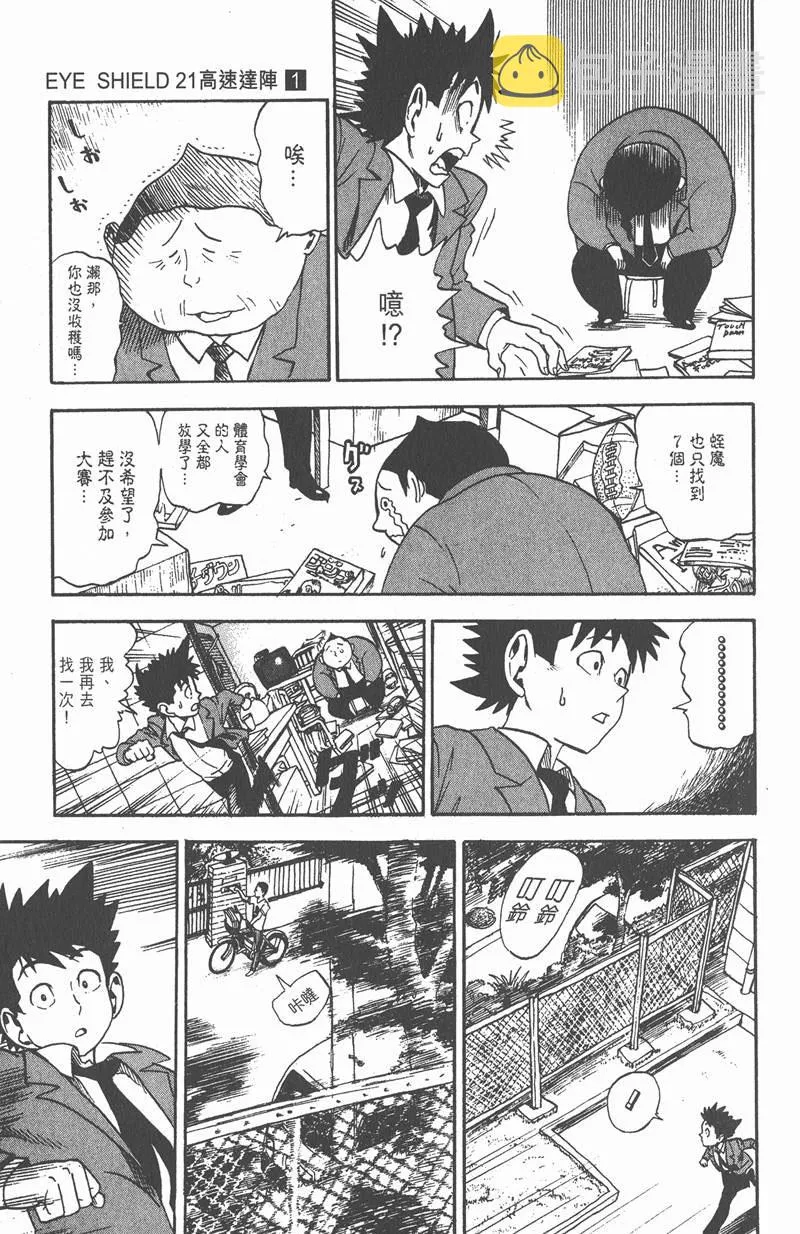 第3话 第13页