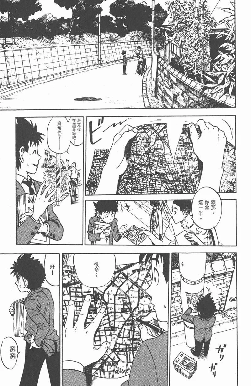 第3话 第15页