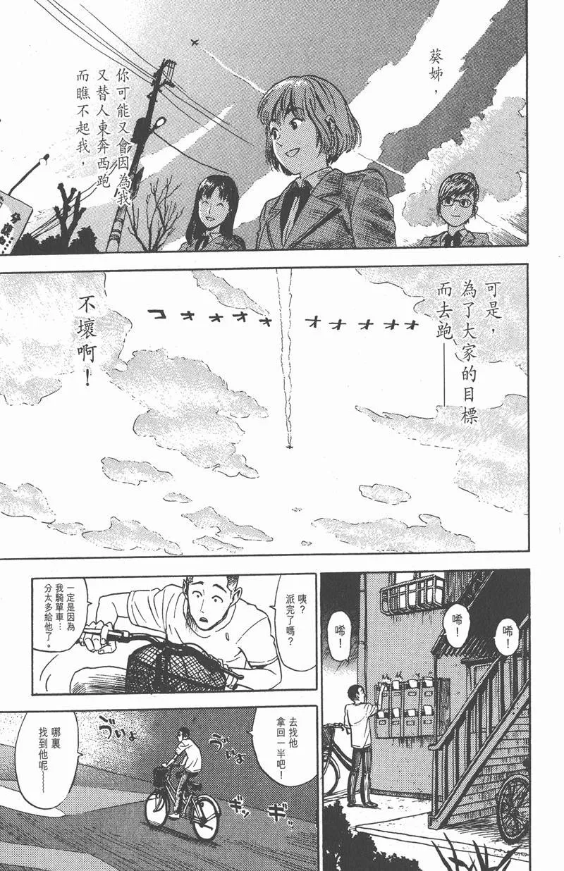 第3话 第17页