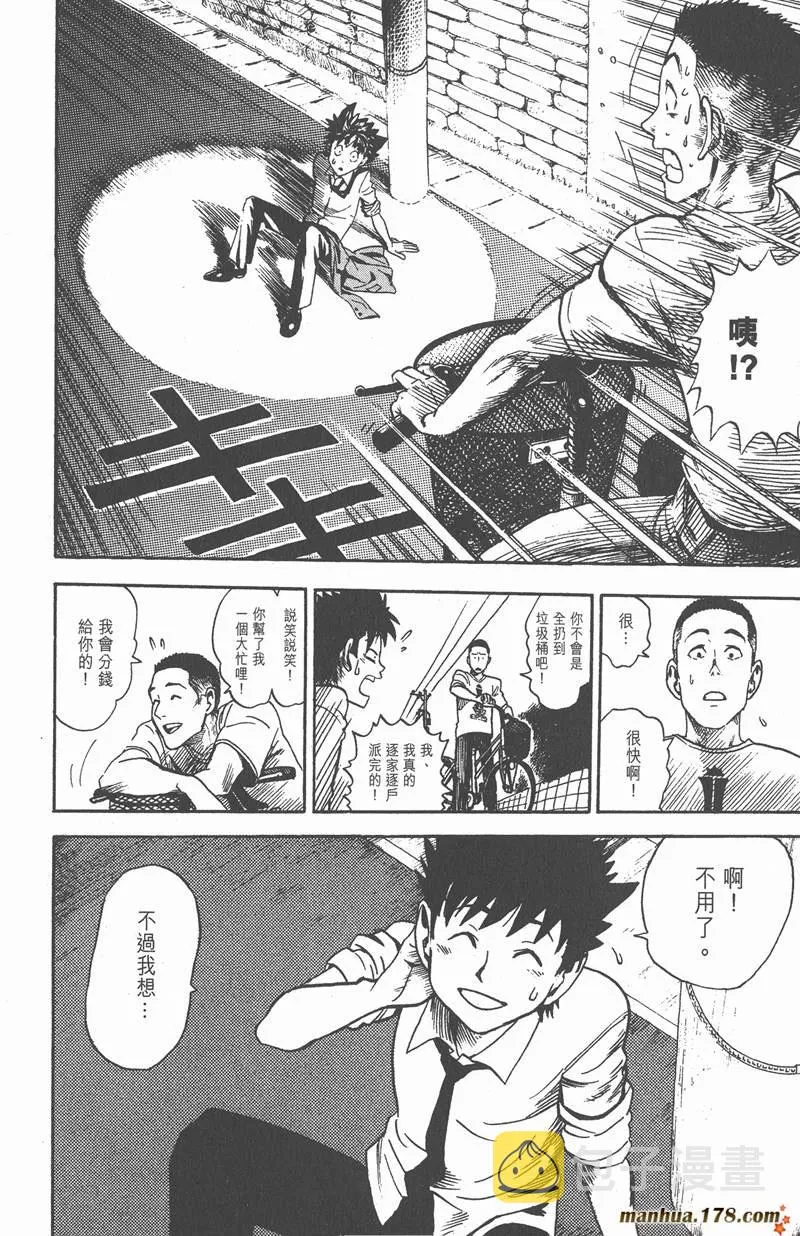 第3话 第18页