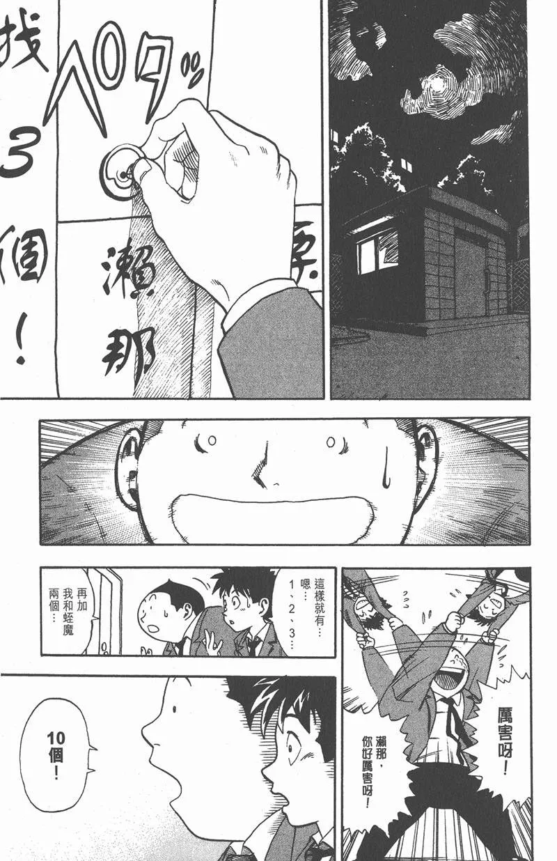 第3话 第19页