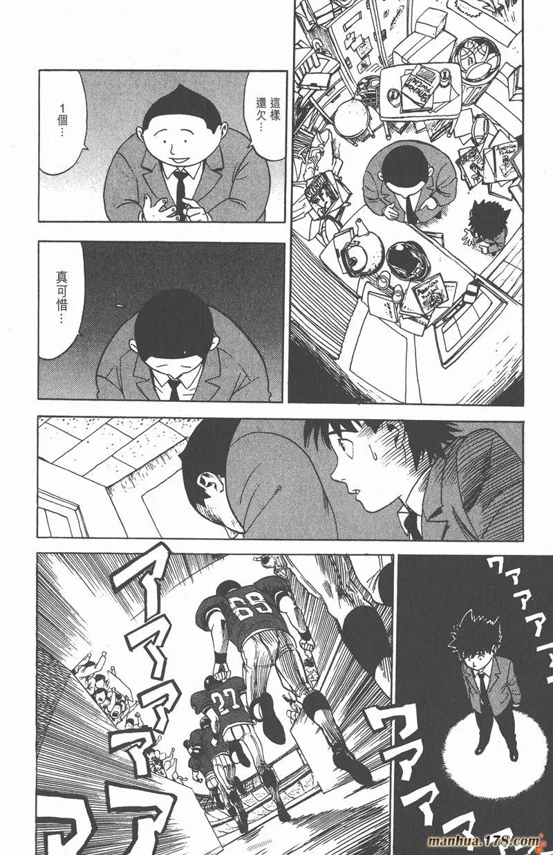 第3话 第20页