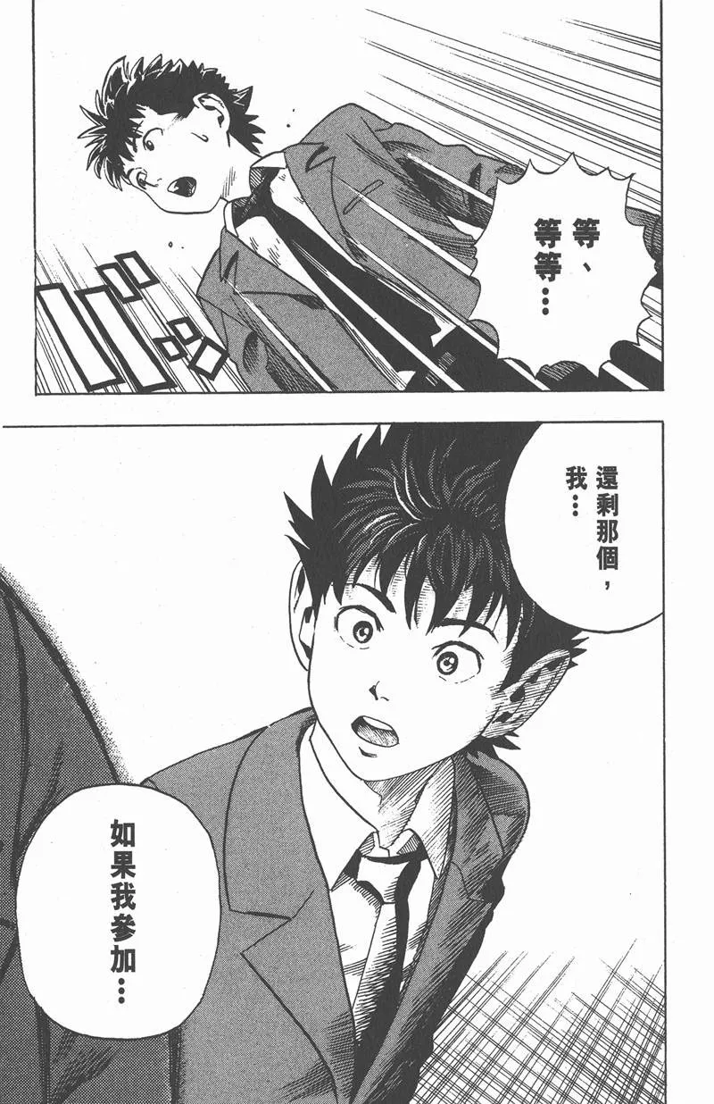 第3话 第21页