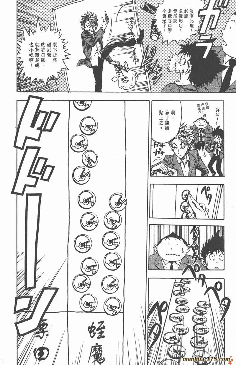 第3话 第22页