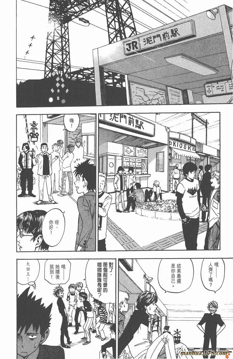 第3话 第24页