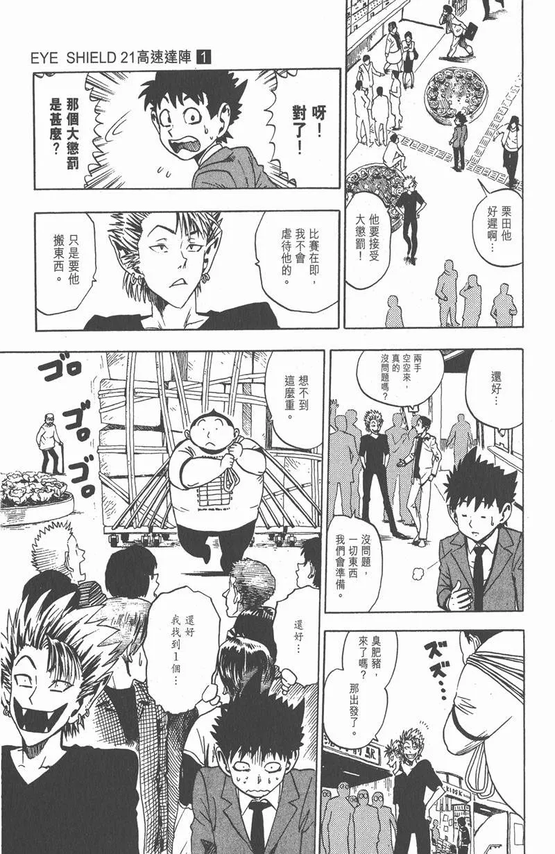 第3话 第25页
