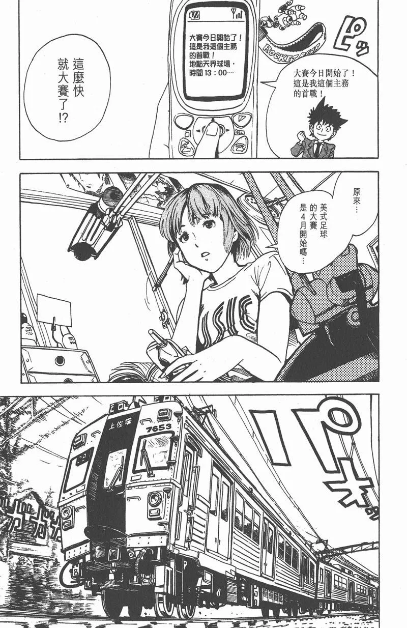 第4话 第1页