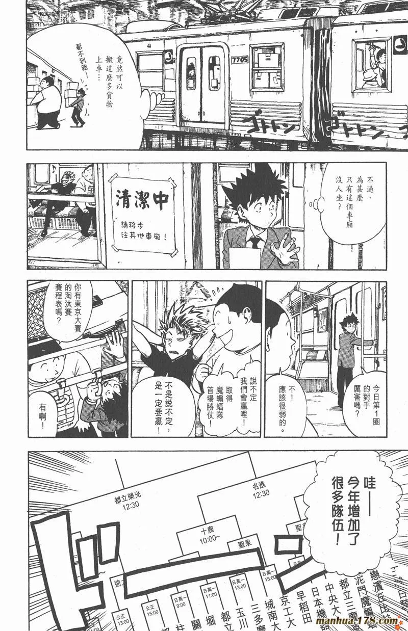第4话 第2页