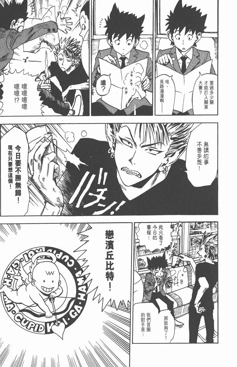 第4话 第3页
