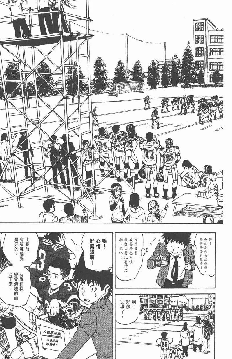 第4话 第5页