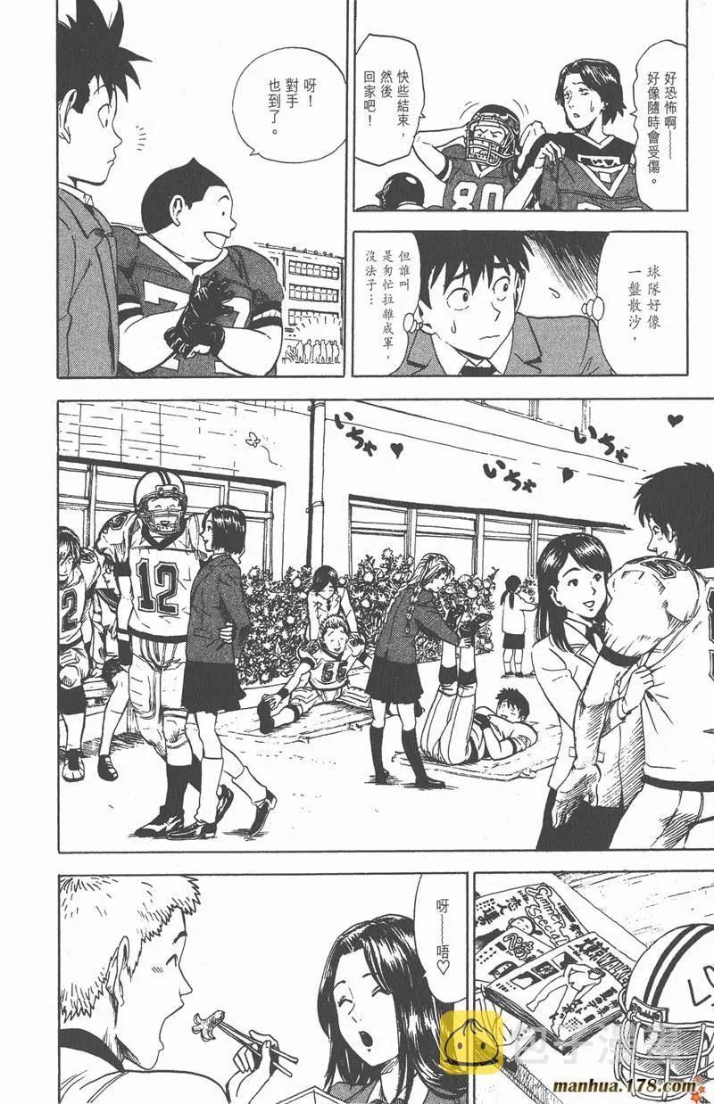 第4话 第6页