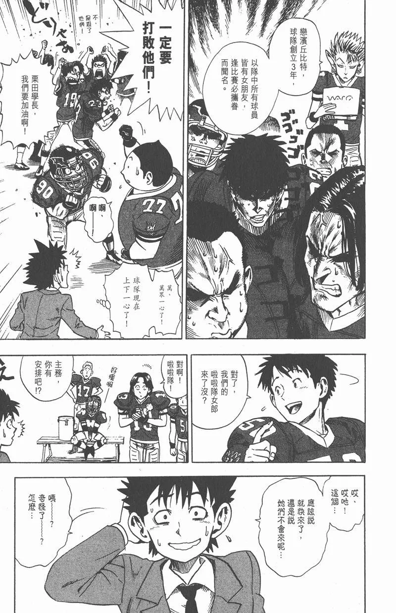 第4话 第7页