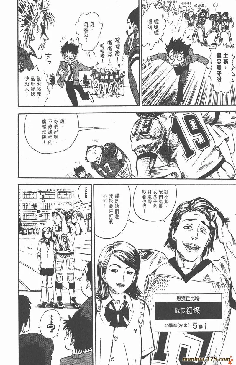 第4话 第8页