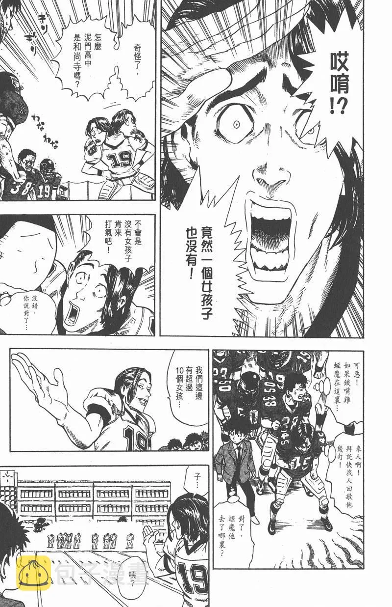 第4话 第9页
