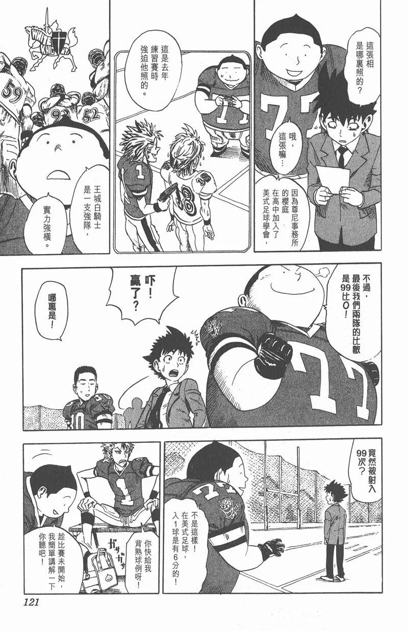第4话 第11页