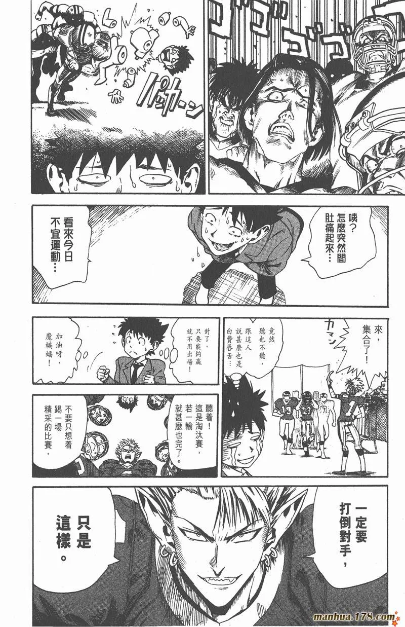 第4话 第14页