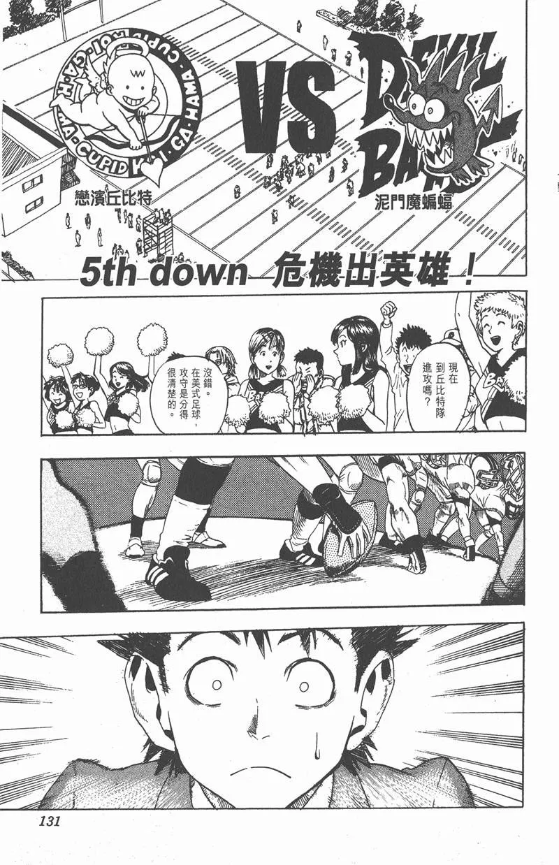 第5话 第1页