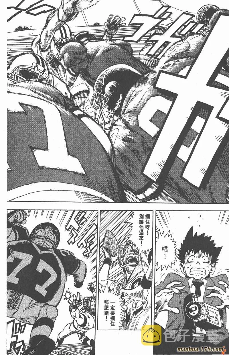 第5话 第2页