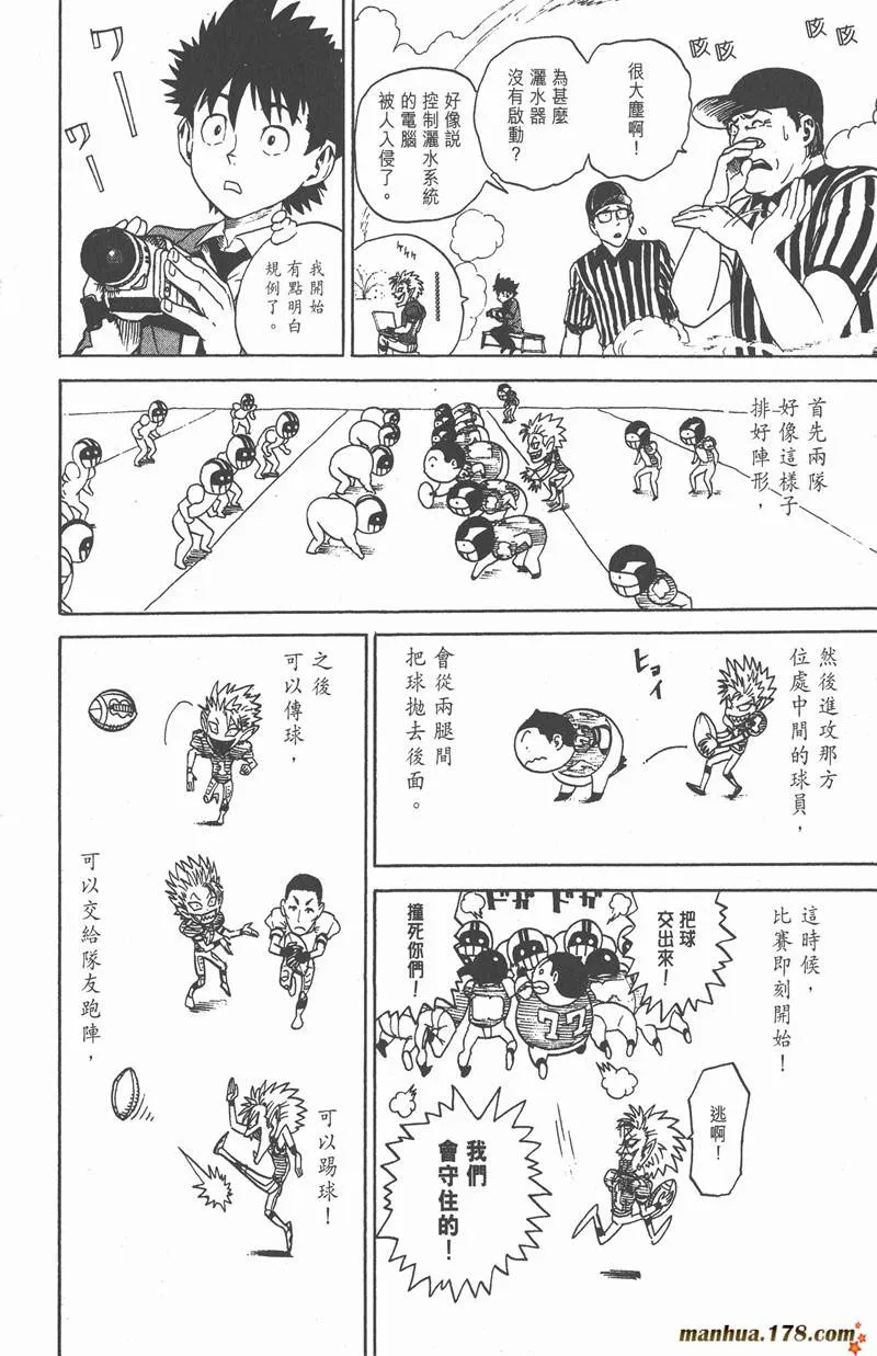 第5话 第4页