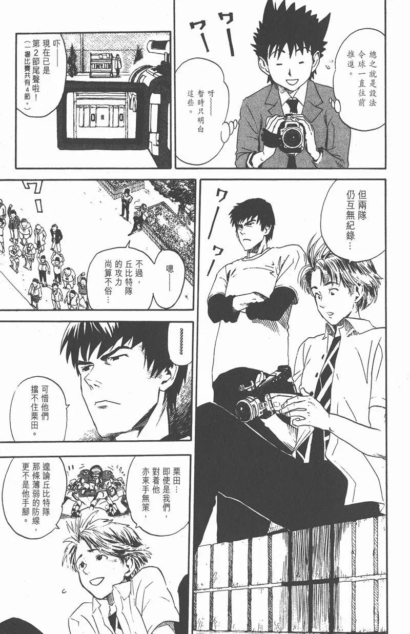 第5话 第5页