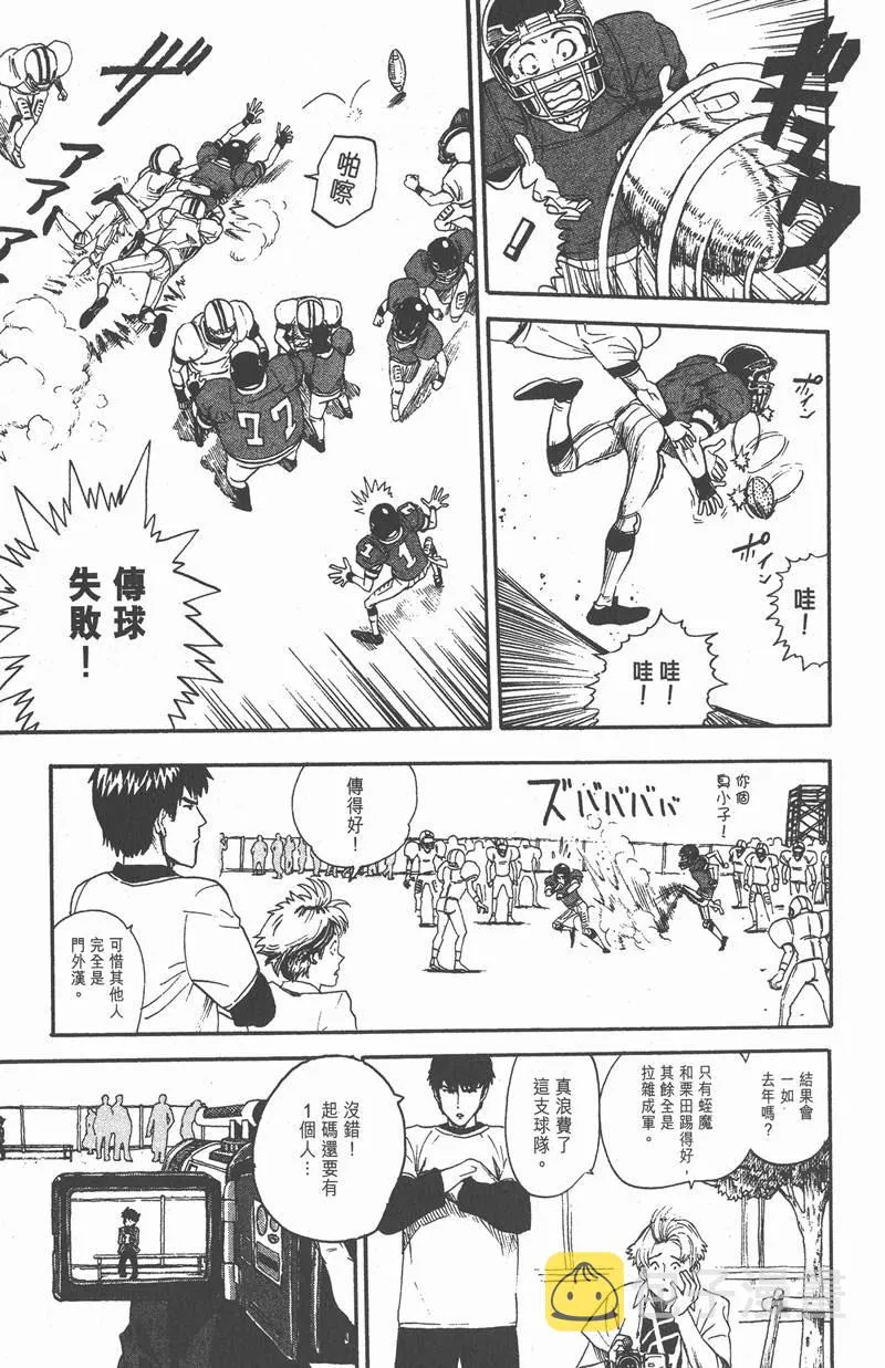 第5话 第7页