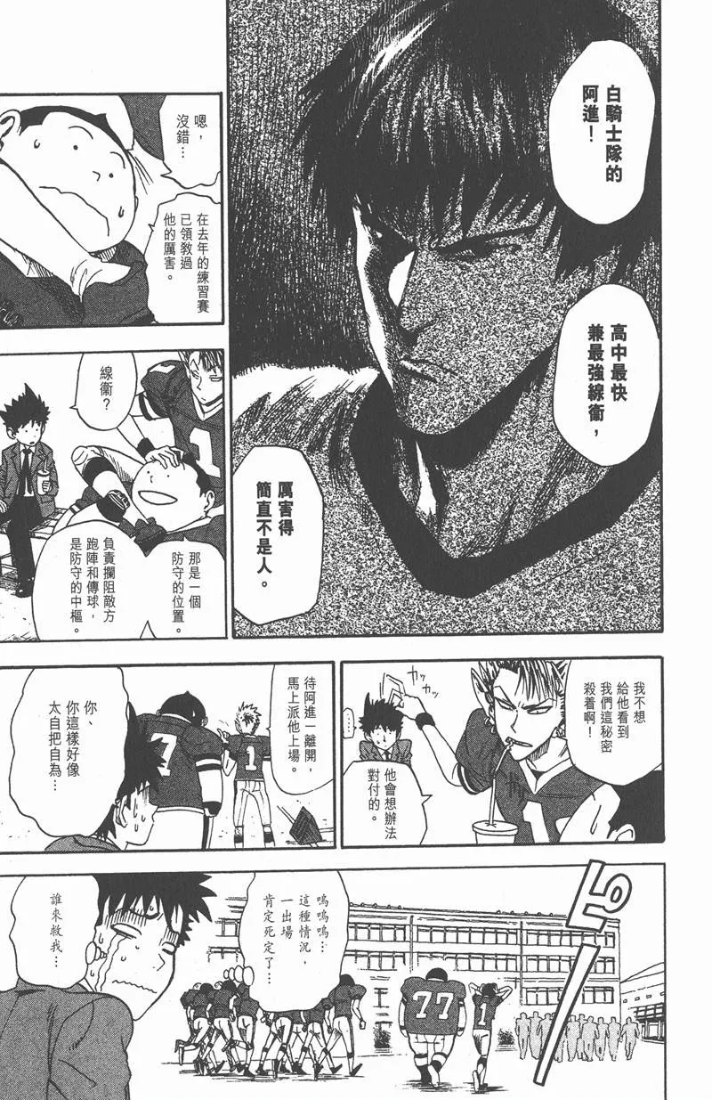 第5话 第9页