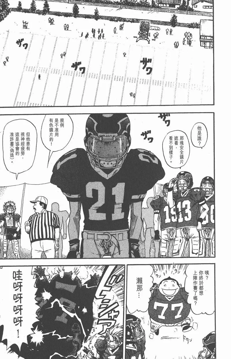 第6话 第3页